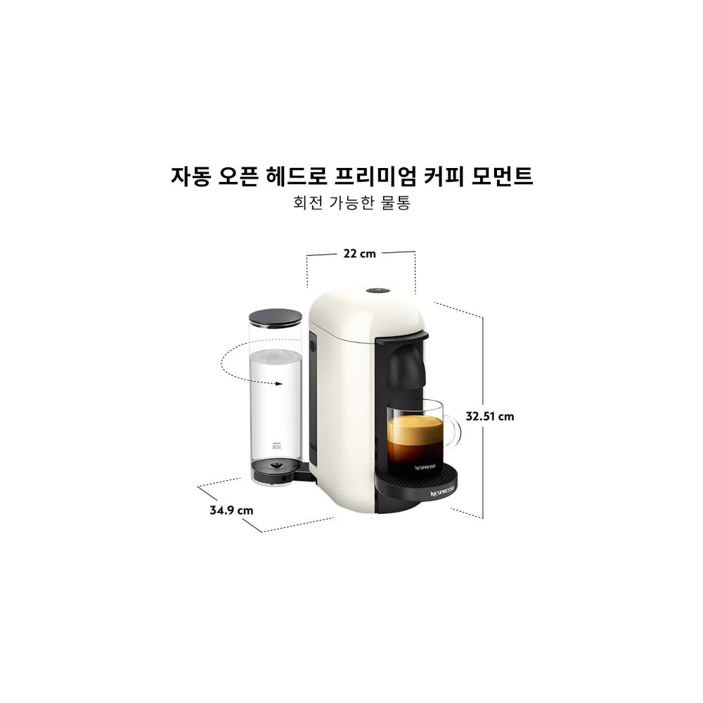 네스프레소 버츄오 플러스 GCB2 캡슐커피머신