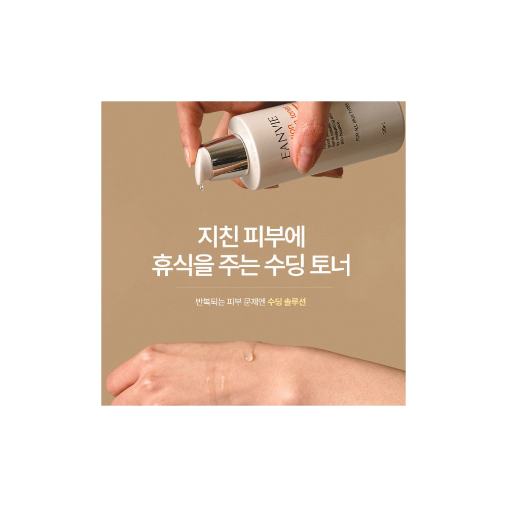민감성피부 기초 솔루션 2종세트 여성 화장품 EWG그린등급 티트리 병풀추출물 시카 스킨 진정토너+수딩로션