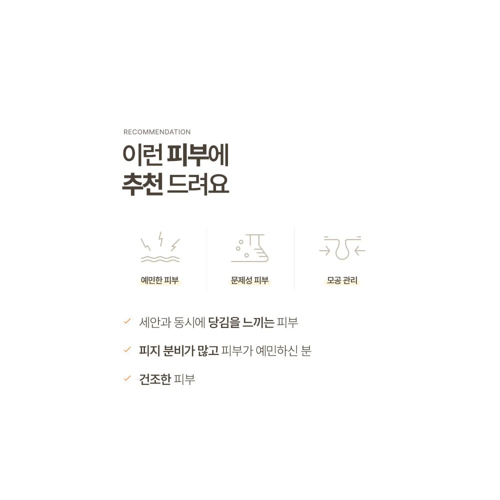 민감성피부 기초 솔루션 2종세트 여성 화장품 EWG그린등급 티트리 병풀추출물 시카 스킨 진정토너+수딩로션