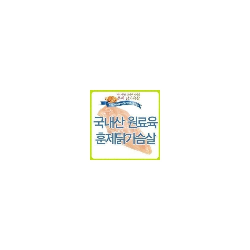 국내산 마테차숙성 훈제닭가슴살 10kg (200gX50팩)
