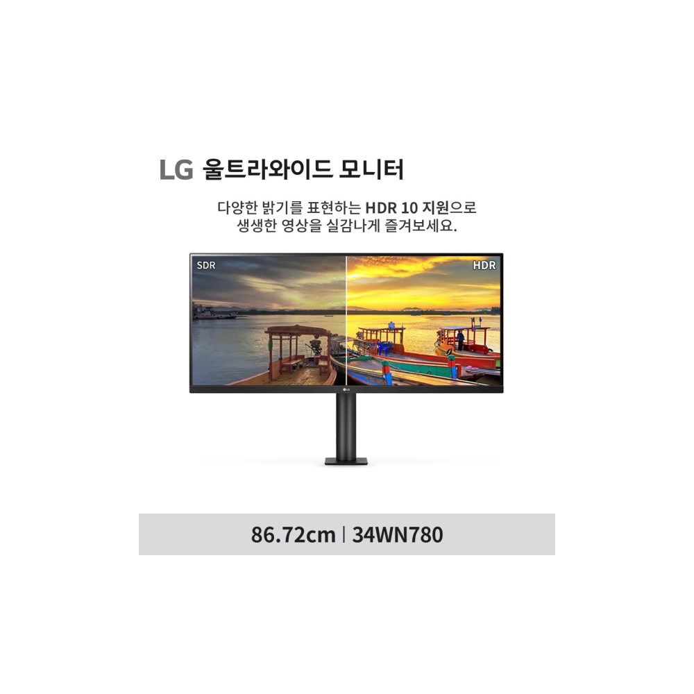 LG모니터 34WN780 34인치 WQHD 3세대스탠드 360모니터 스피커내장
