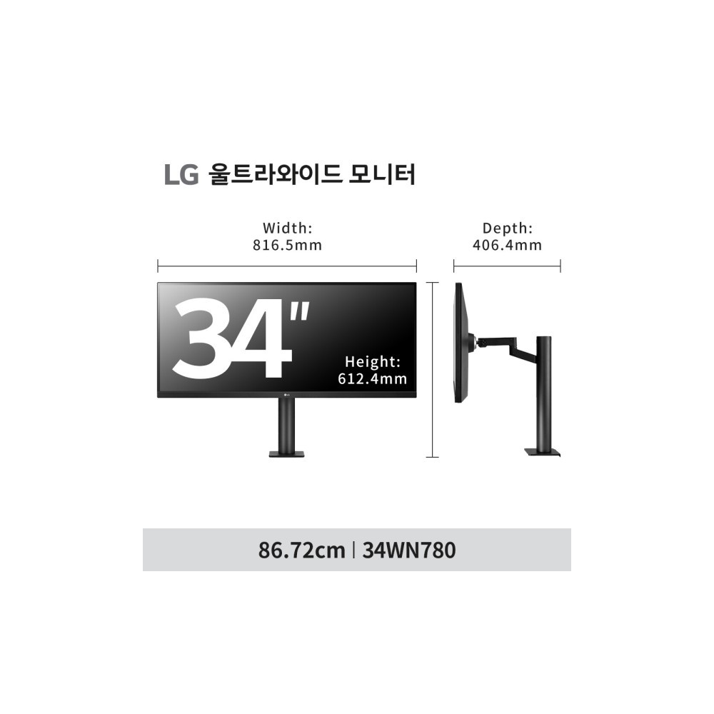 LG모니터 34WN780 34인치 WQHD 3세대스탠드 360모니터 스피커내장
