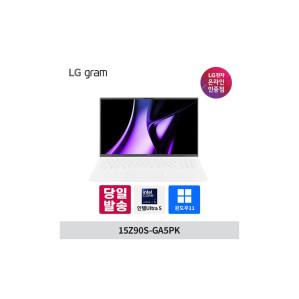 15Z90S-GA5PK LG 그램 15인치 Ultra5 16GB 256GB 윈도우11 포함 노트북