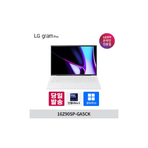 16Z90SP-GA5CK LG그램 프로16 Ultra5 16GB 256GB 윈도우 포함